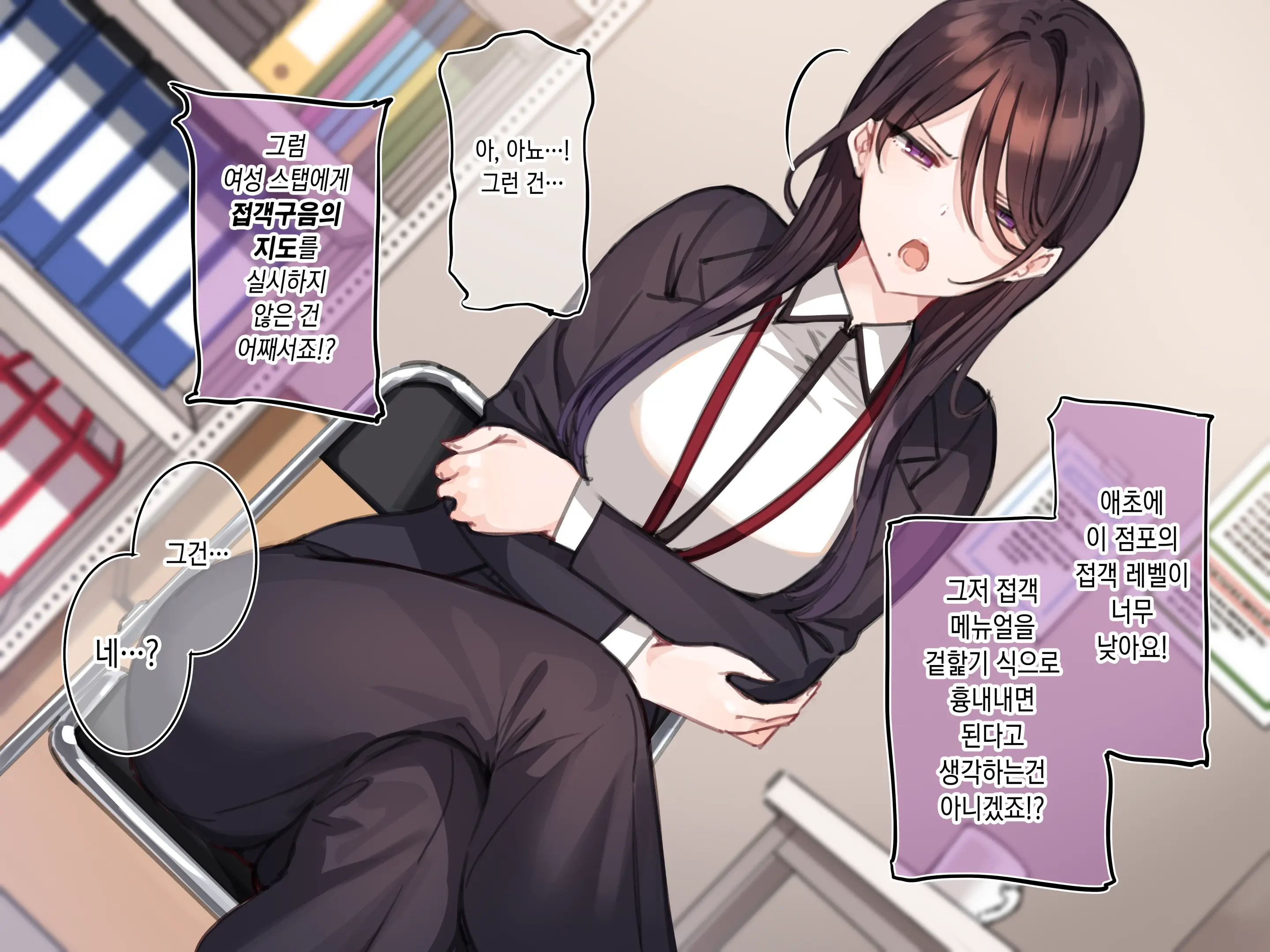 Saimin Conveni ~Amane Erika~